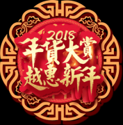 广州快猫APP免费观看健身器材有限公司春节促销